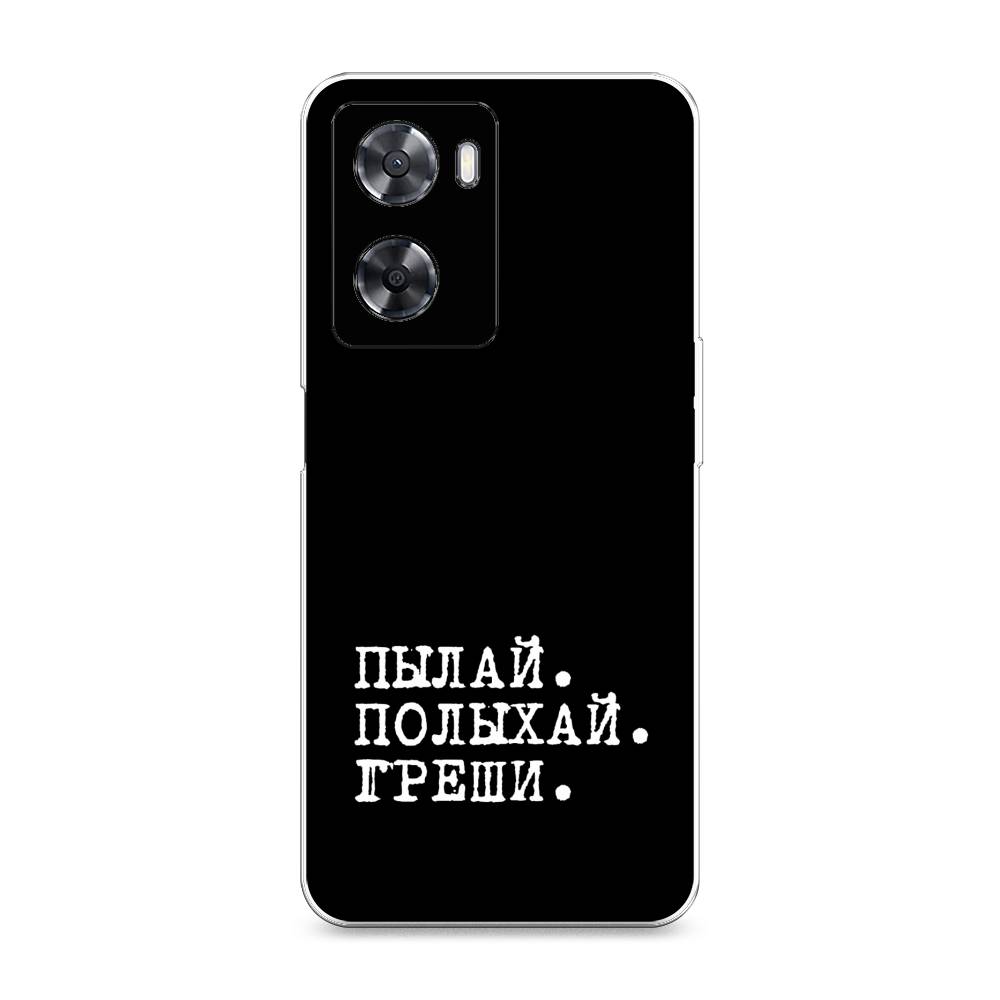 

Чехол Awog на Oppo A57s "Пылай и греши", Белый;серый;черный, 2511850-6