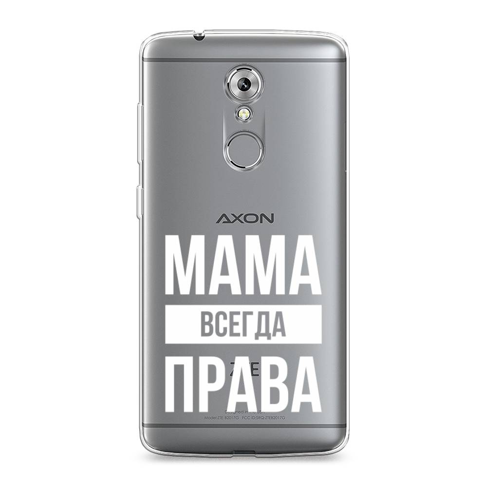 фото Силиконовый чехол "мама права" на zte axon 7 awog