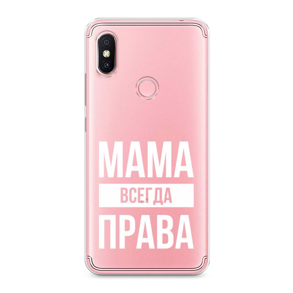 

Чехол Awog на Xiaomi Redmi S2 (Redmi Y2) "Мама права", Разноцветный, 33650-6