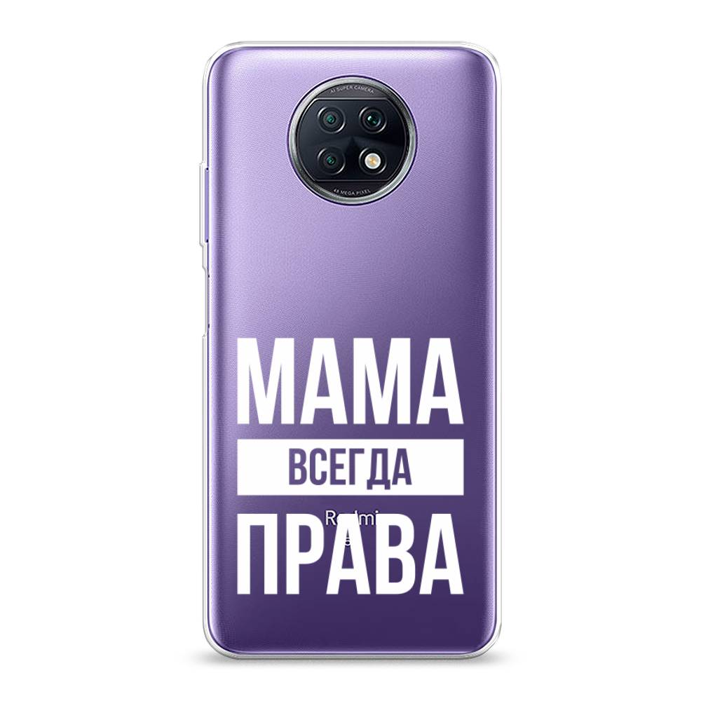 фото Силиконовый чехол "мама права" на xiaomi redmi note 9t awog