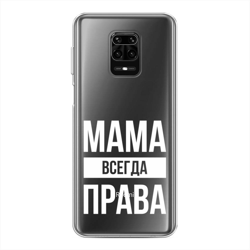 фото Силиконовый чехол "мама права" на xiaomi redmi note 9s awog