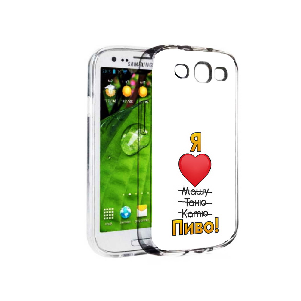 

Чехол MyPads Tocco для Samsung Galaxy S3 Я люблю машу таню катю пиво (PT123108.507.207), Прозрачный, Tocco
