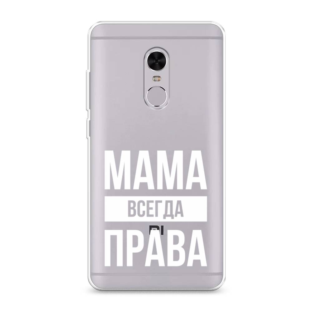 

Чехол Awog на Xiaomi Redmi Note 4 "Мама права", Разноцветный, 31850-6