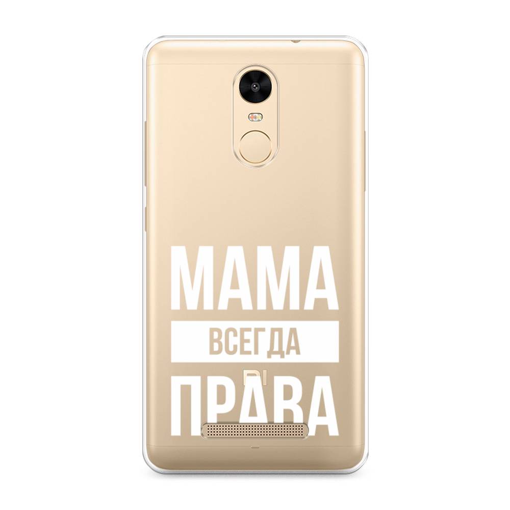 фото Силиконовый чехол "мама права" на xiaomi redmi note 3 awog