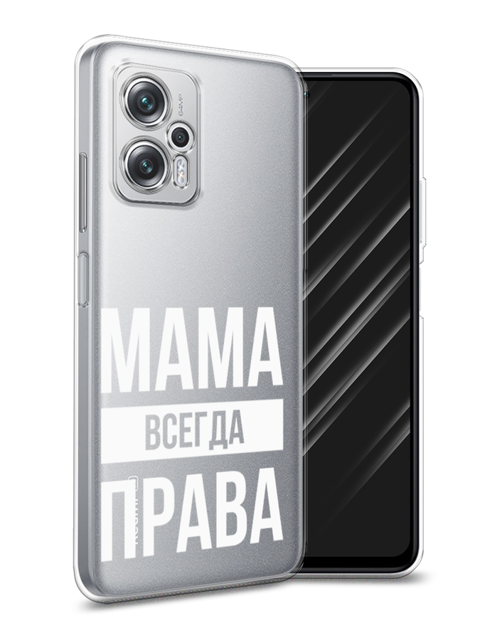 

Чехол Awog на Poco X4 GT/Redmi Note 11T Pro/11T Pro Plus "Мама права", Разноцветный, 315250-6