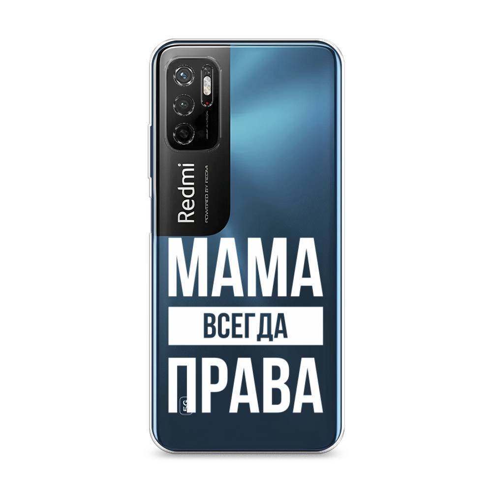 фото Силиконовый чехол "мама права" на xiaomi redmi note 11se awog