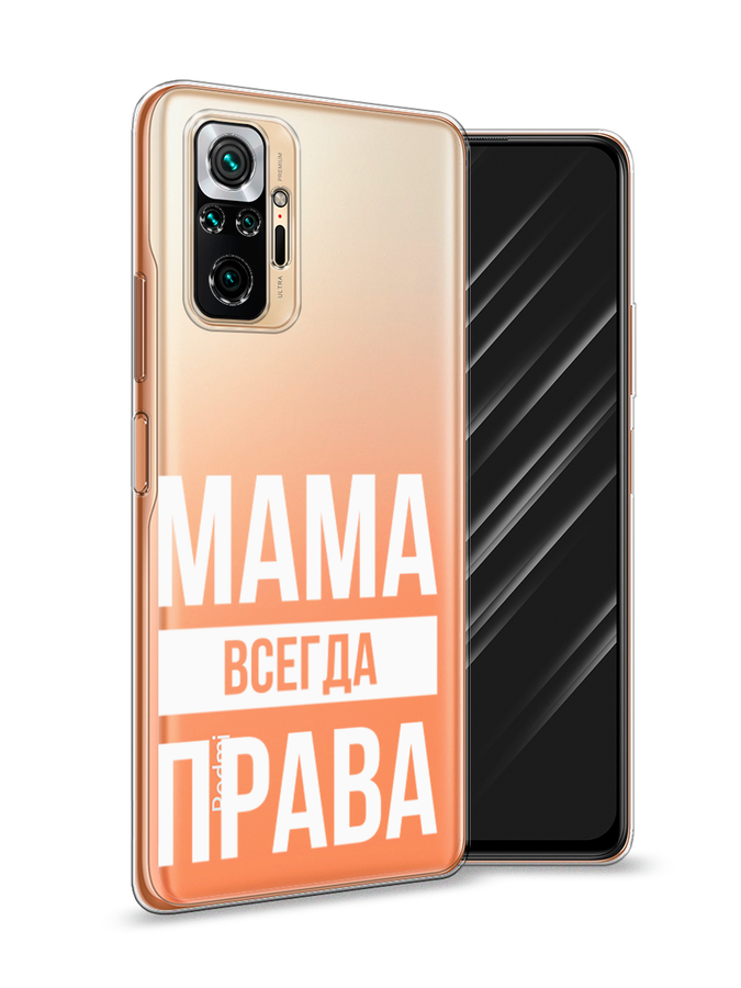 

Чехол Awog на Xiaomi Redmi Note 10 Pro "Мама права", Разноцветный, 310050-6