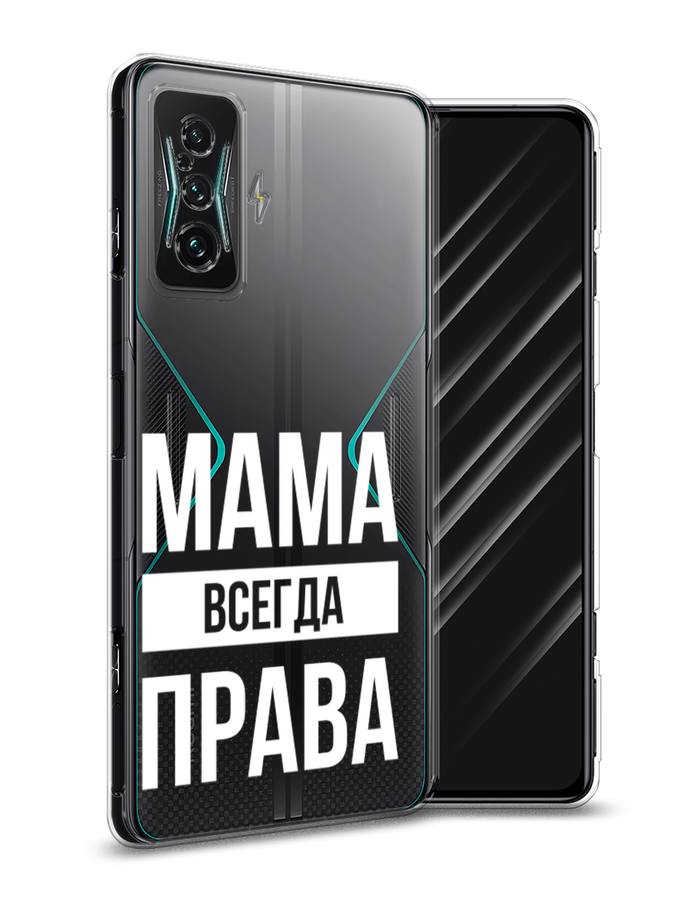 

Чехол Awog на Xiaomi Redmi K50 GE/F4 GT "Мама права", Разноцветный, 314350-6