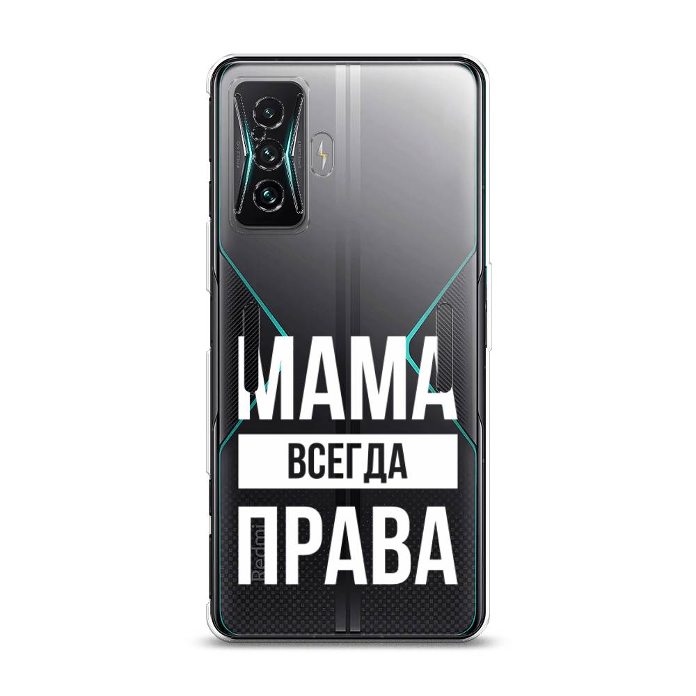 фото Силиконовый чехол "мама права" на xiaomi redmi k50 ge awog