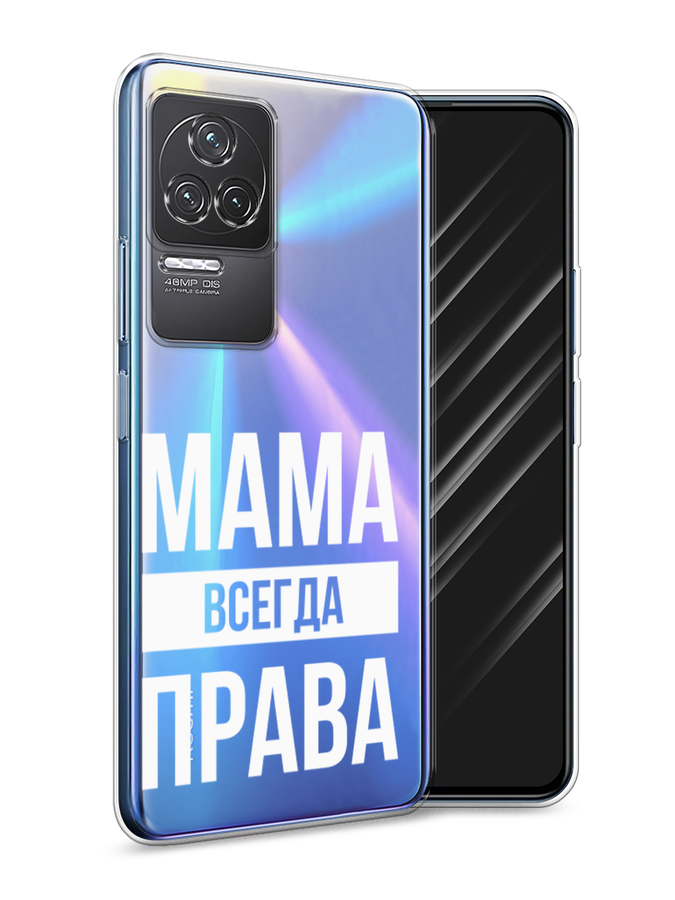 

Чехол Awog на Xiaomi Redmi K50 "Мама права", Разноцветный, 312250-6