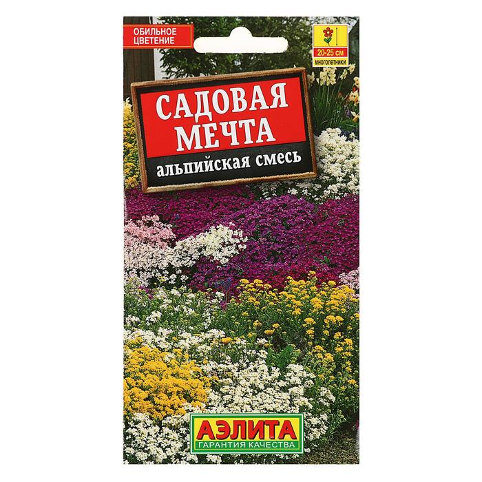 

Семена цветов Альпийская смесь "Садовая мечта", 0,5 г