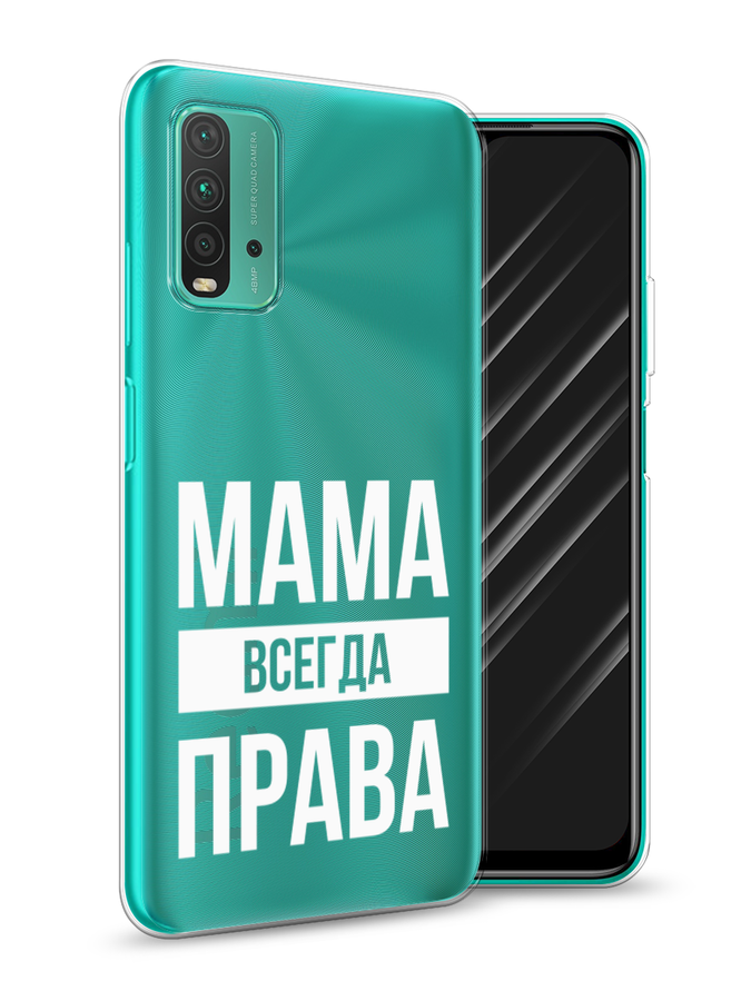 

Чехол Awog на Xiaomi Redmi 9T "Мама права", Разноцветный, 39850-6