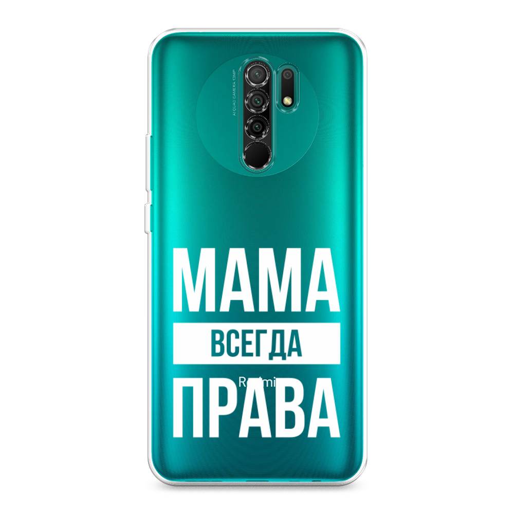 фото Силиконовый чехол "мама права" на xiaomi redmi 9 awog