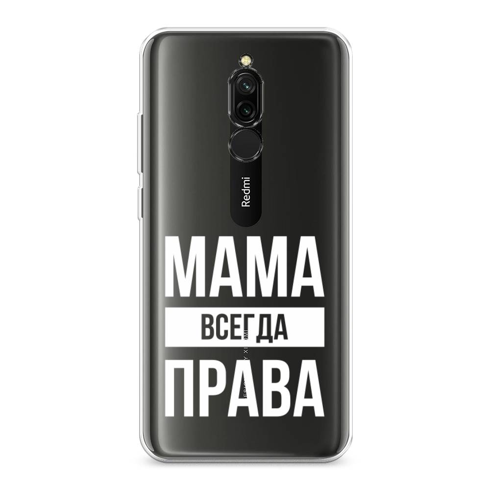 фото Силиконовый чехол "мама права" на xiaomi redmi 8 awog