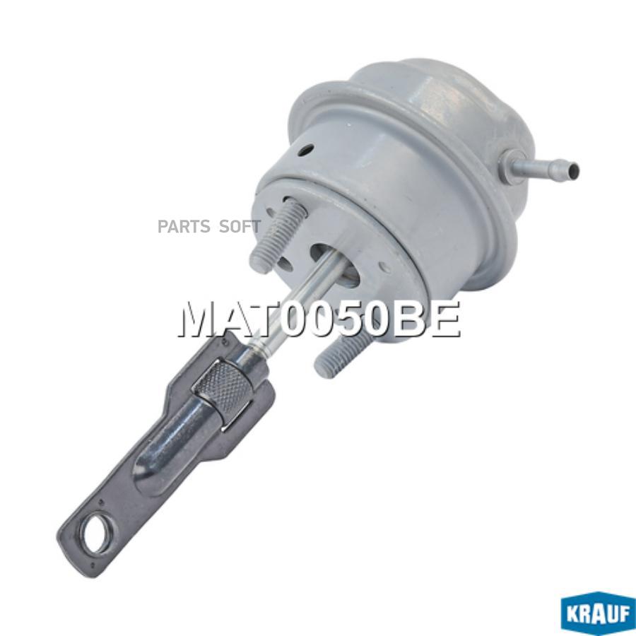 

KRAUF Актуатор турбокомпрессора 1шт Krauf MAT0050BE