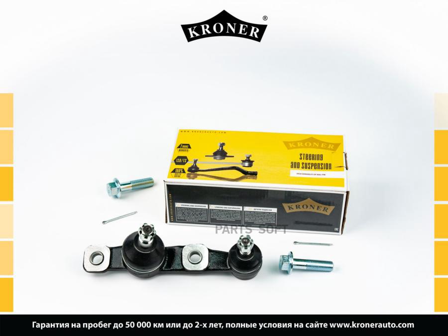 

Опора Шаровая KRONER K330569