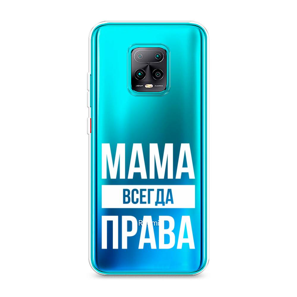 

Чехол Awog на Xiaomi Redmi 10X Pro 5G "Мама права", Разноцветный, 38650-6