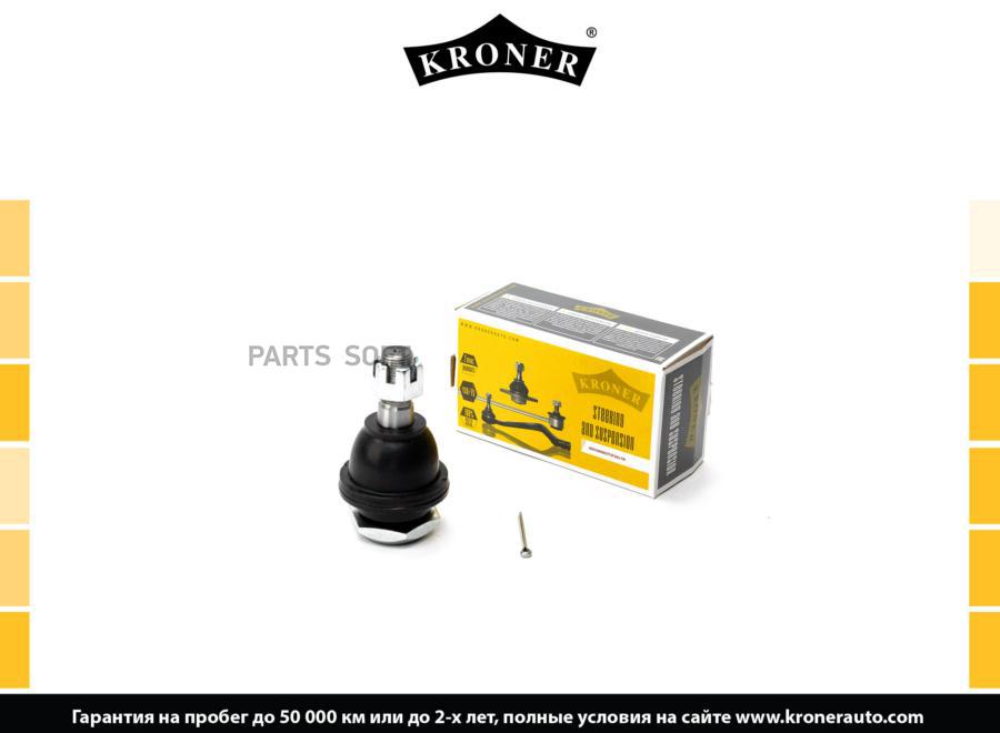 

Опора Шаровая KRONER K330572