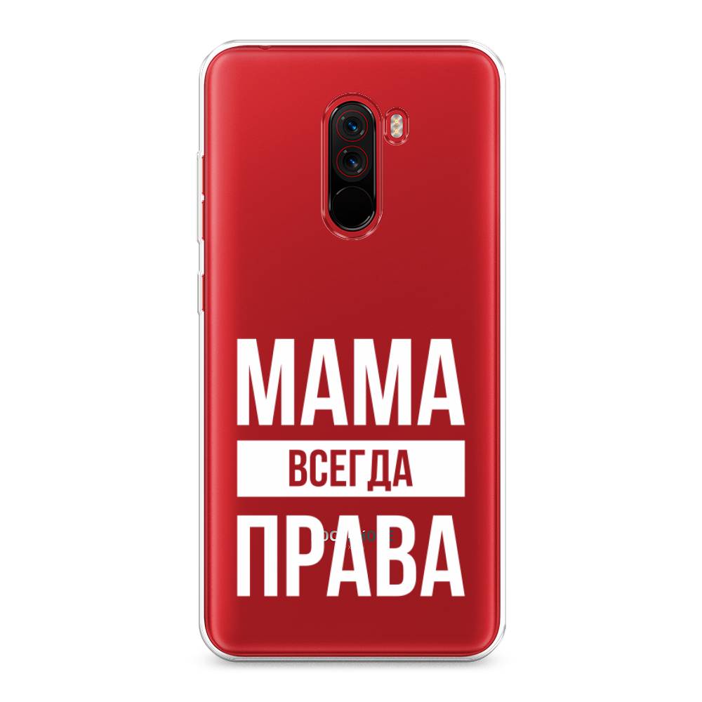

Чехол Awog на Xiaomi Pocophone F1 "Мама права", Разноцветный, 34450-6