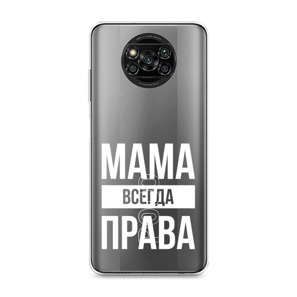 фото Силиконовый чехол "мама права" на xiaomi poco x3 pro awog