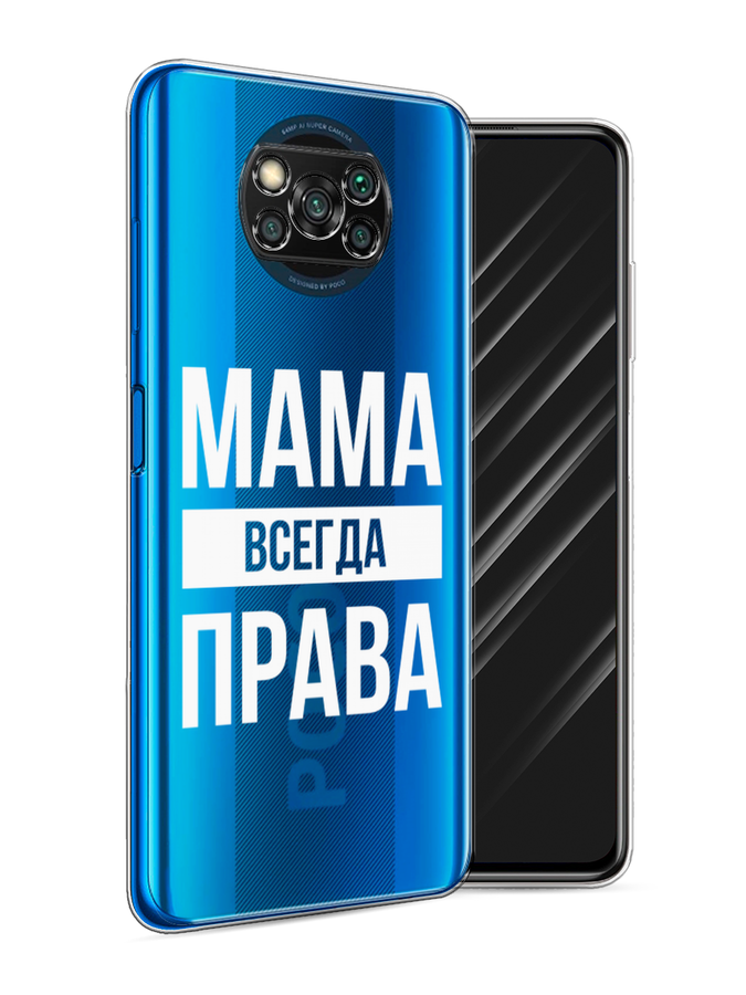 

Чехол Awog на Poco X3/X3 Pro "Мама права", Разноцветный, 310650-6