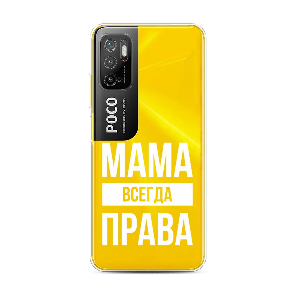 

Чехол Awog на Poco M3 Pro "Мама права", Разноцветный, 311050-6