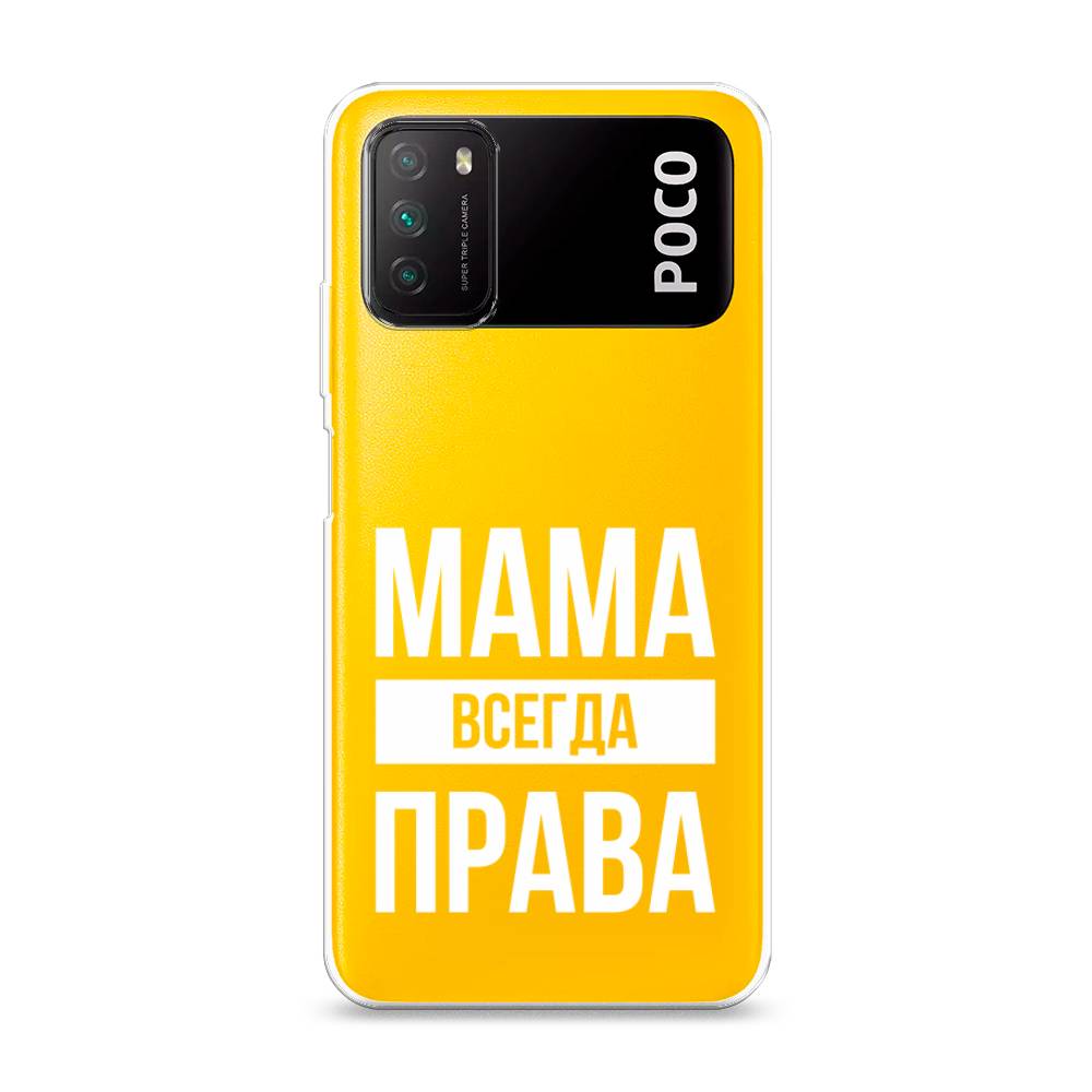 

Чехол Awog на Poco M3 "Мама права", Разноцветный, 39550-6