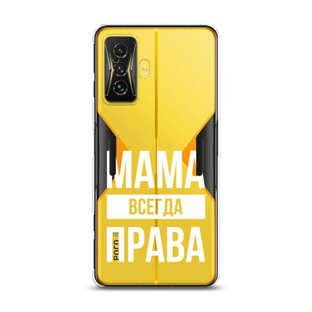 

Чехол Awog на Xiaomi Redmi K50 GE/F4 GT "Мама права", Разноцветный, 314950-6