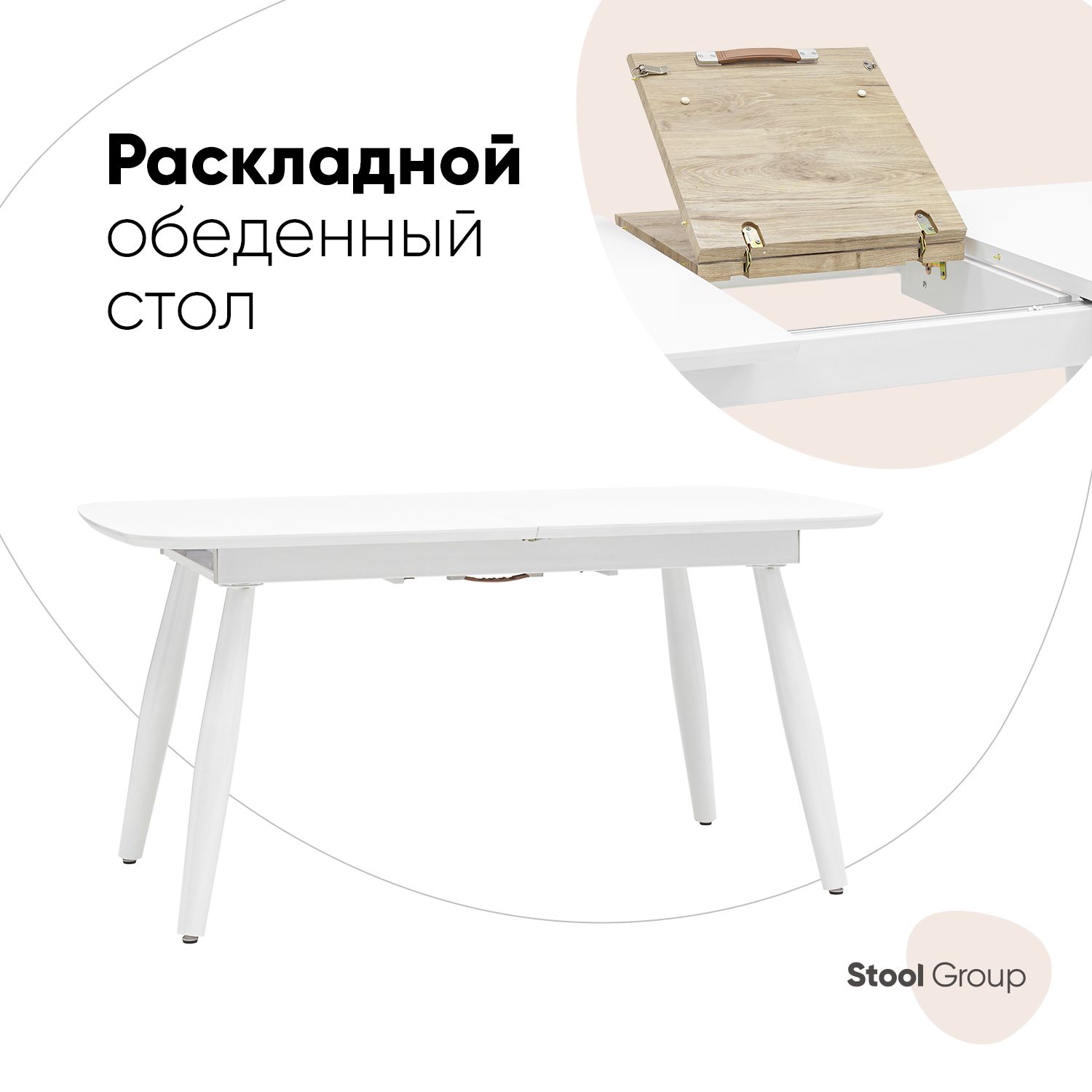 

Стол обеденный Чикаго, раскладной, 160-200*90, белый, Чикаго