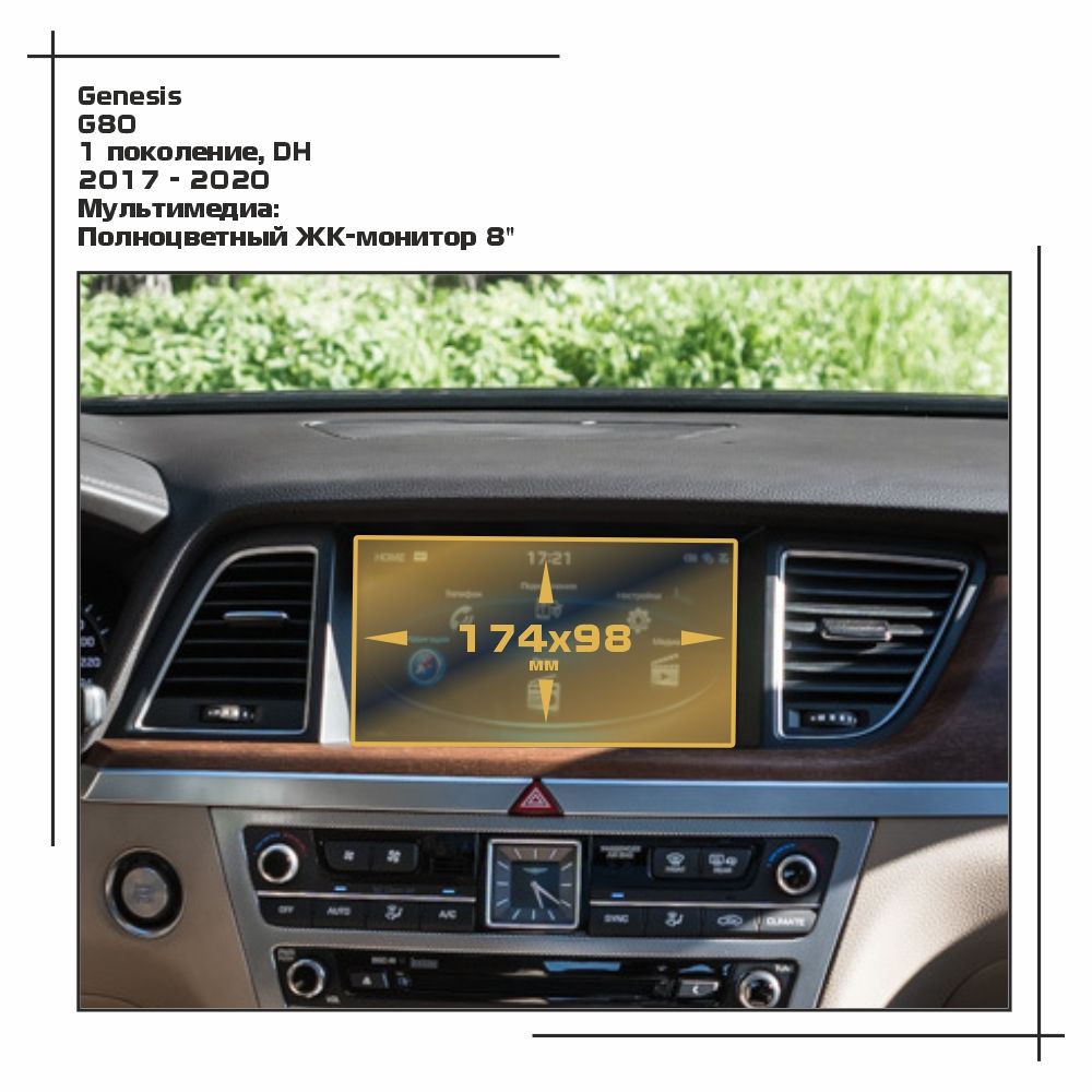 

Пленка ES для G80 - Мультимедиа - матовая - MP-GE-G80-01, Белый, Genesis