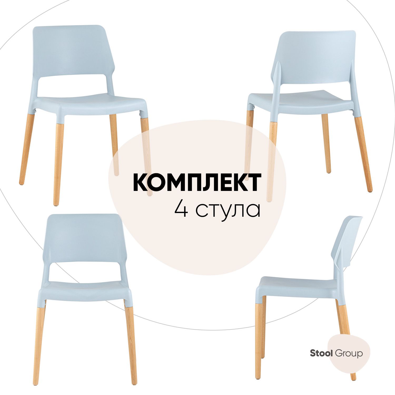 

Комплект стульев 4 шт. Stool Group BISTRO, серо-голубой, BISTRO