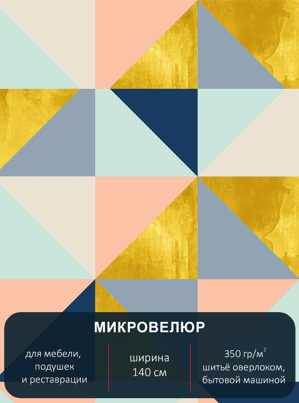 Ткань мебельная микровелюр Павлин Pattern S 038 ширина 140 см