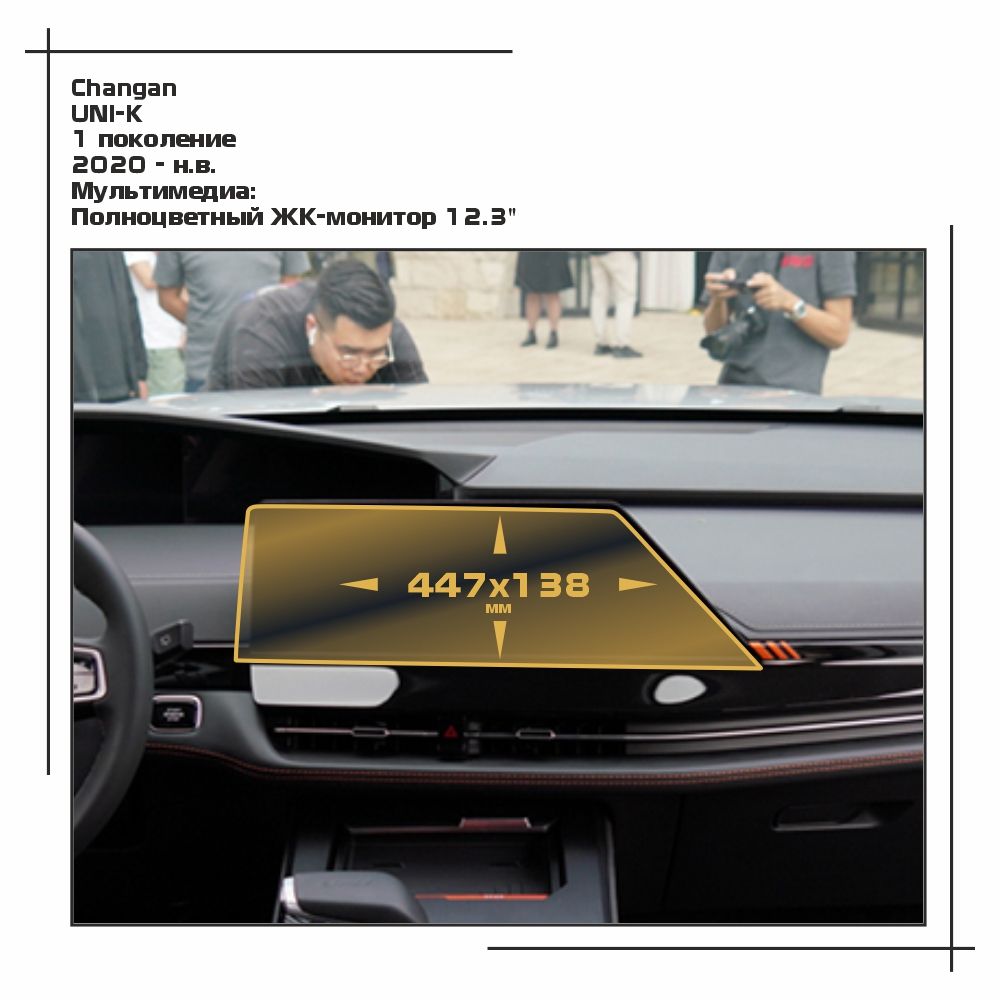 

Пленка ES для UNI-K - Мультимедиа - матовая - MP-CH-UK-02, Белый, Changan