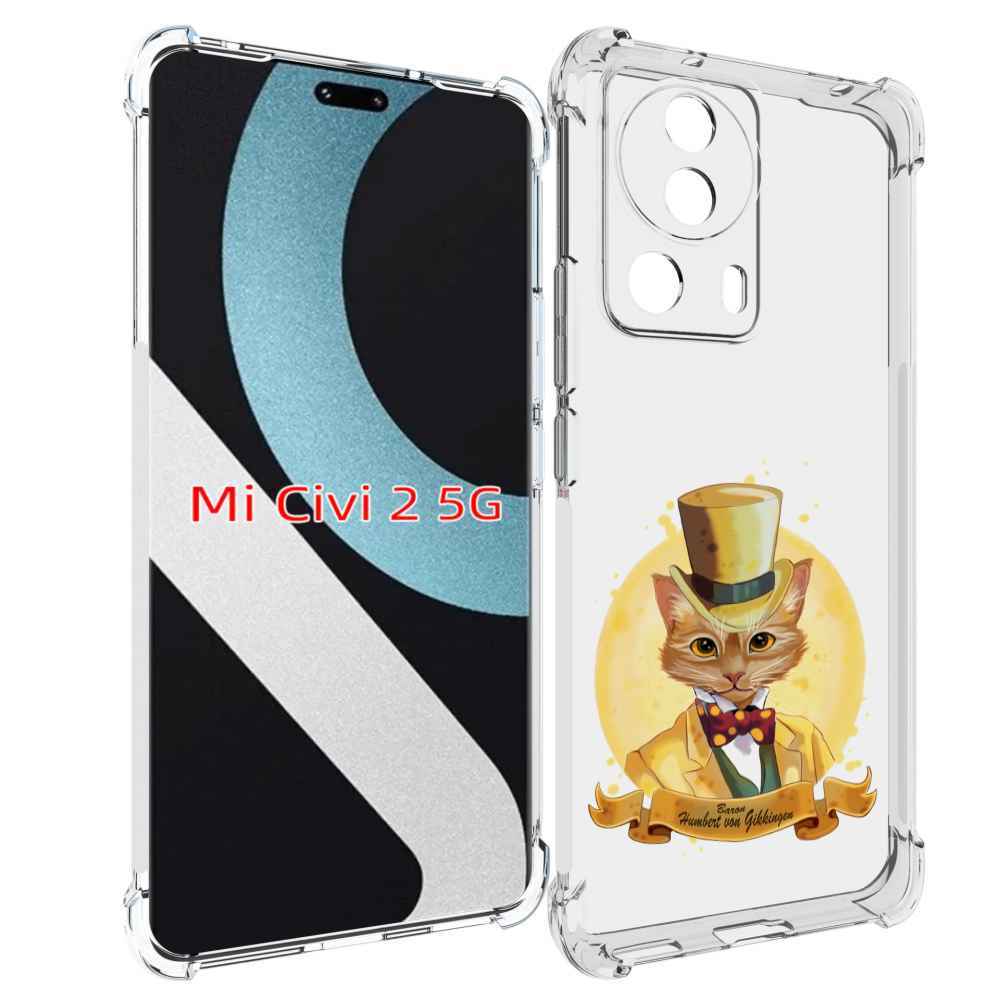 

Чехол MyPads кот юрист для Xiaomi Civi 2, Прозрачный, Tocco