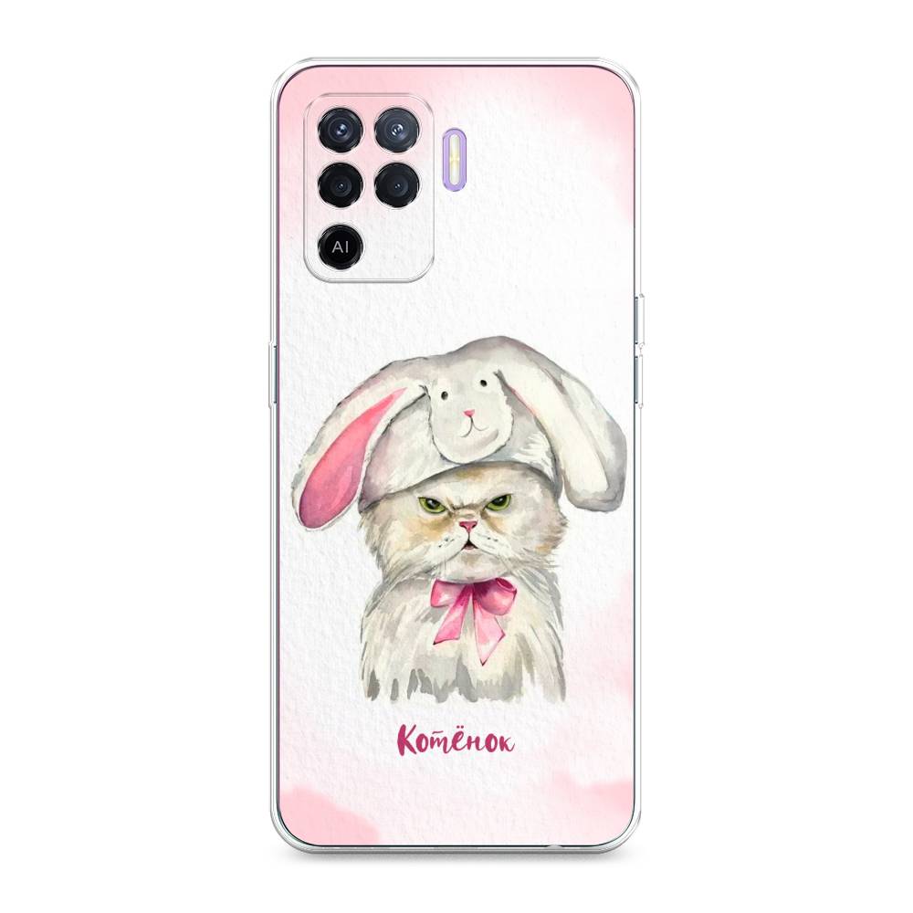 

Чехол для Oppo Reno 5 Lite "Мой котёнок", Розовый;серый, 255150-1