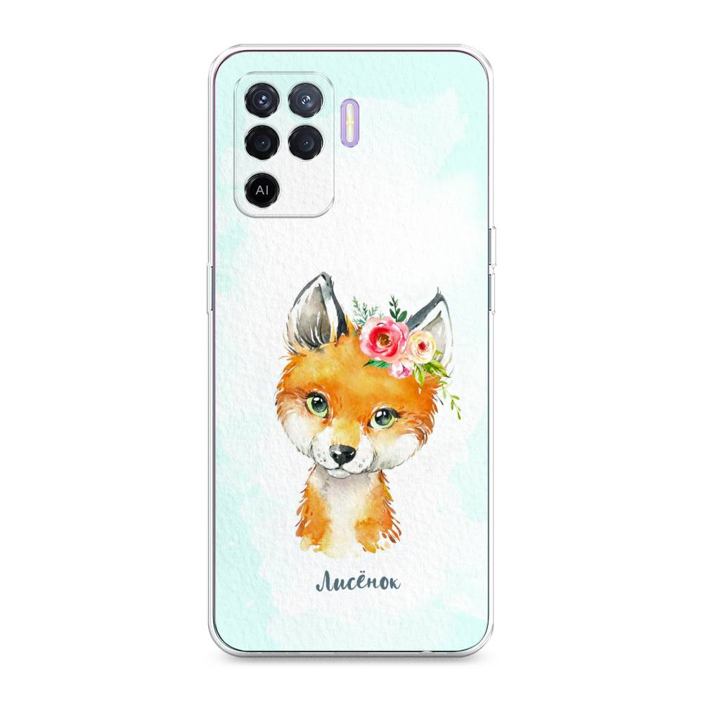 

Чехол для Oppo Reno 5 Lite "Мой лисёнок", Голубой;оранжевый, 255150-1