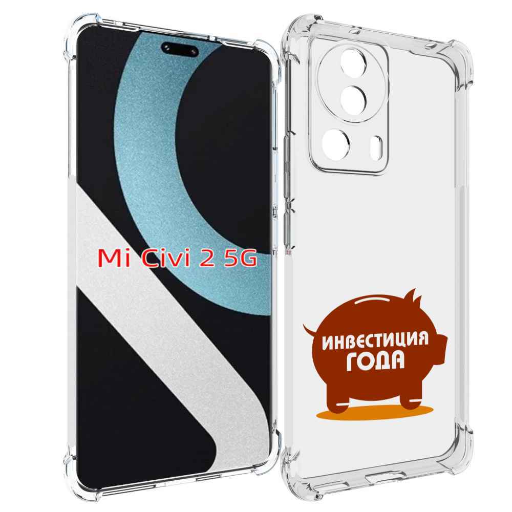 

Чехол MyPads инвестиция для Xiaomi Civi 2, Прозрачный, Tocco