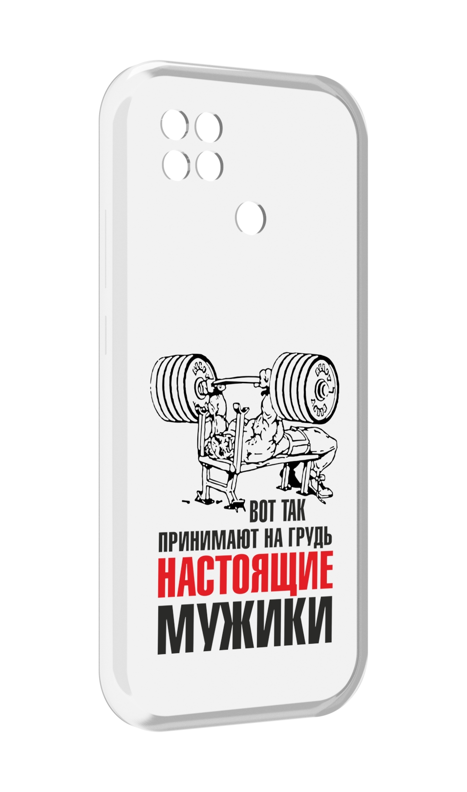

Чехол MyPads бодибилдинг для мужиков для Xiaomi Poco C40, Прозрачный, Tocco