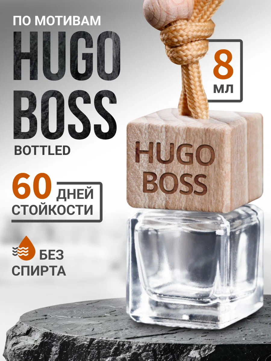 

Ароматизатор в авто AromaticNN;аромат: Hugo BOSS;8мл, Прозрачный, Аромат/кол-во