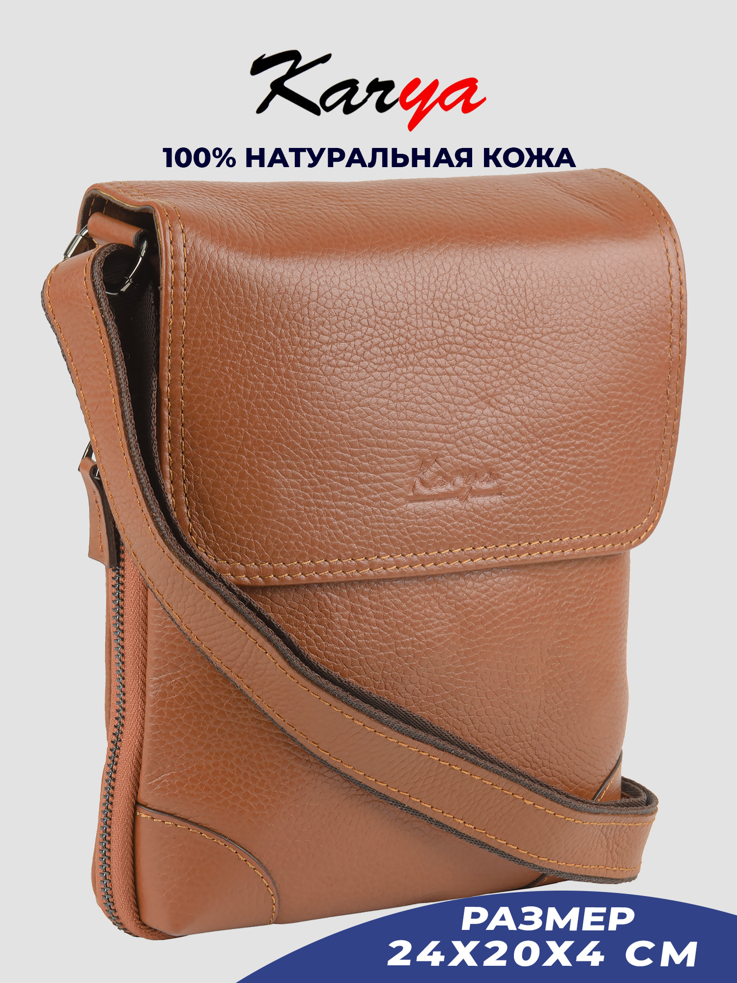 

Сумка планшет мужская Karya 0721K, коричневый/зернистая 38, 0721K