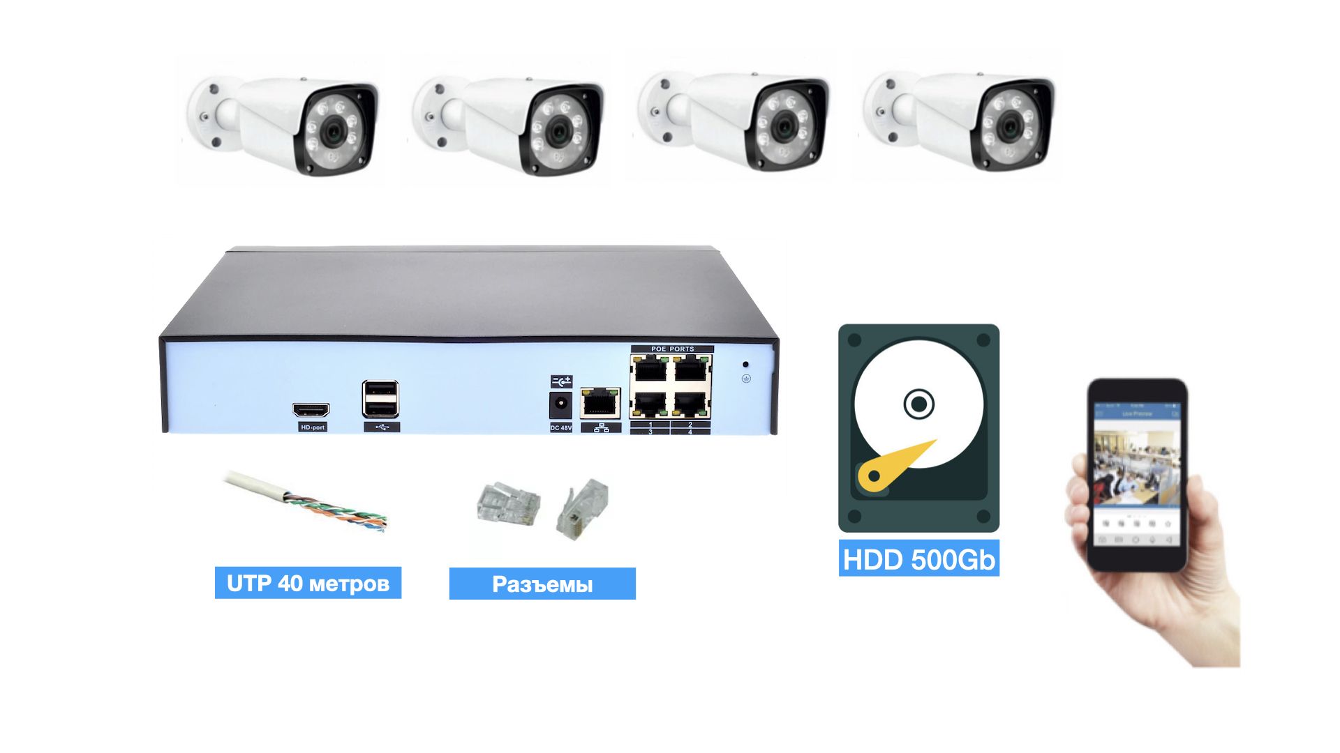 

Полный IP POE комплект видеонаблюдения на 4 камеры (KIT4IPPOEIB5_HDD500GB_UTP-2), KIT4IPPOEIB5_HDD500GB_UTP