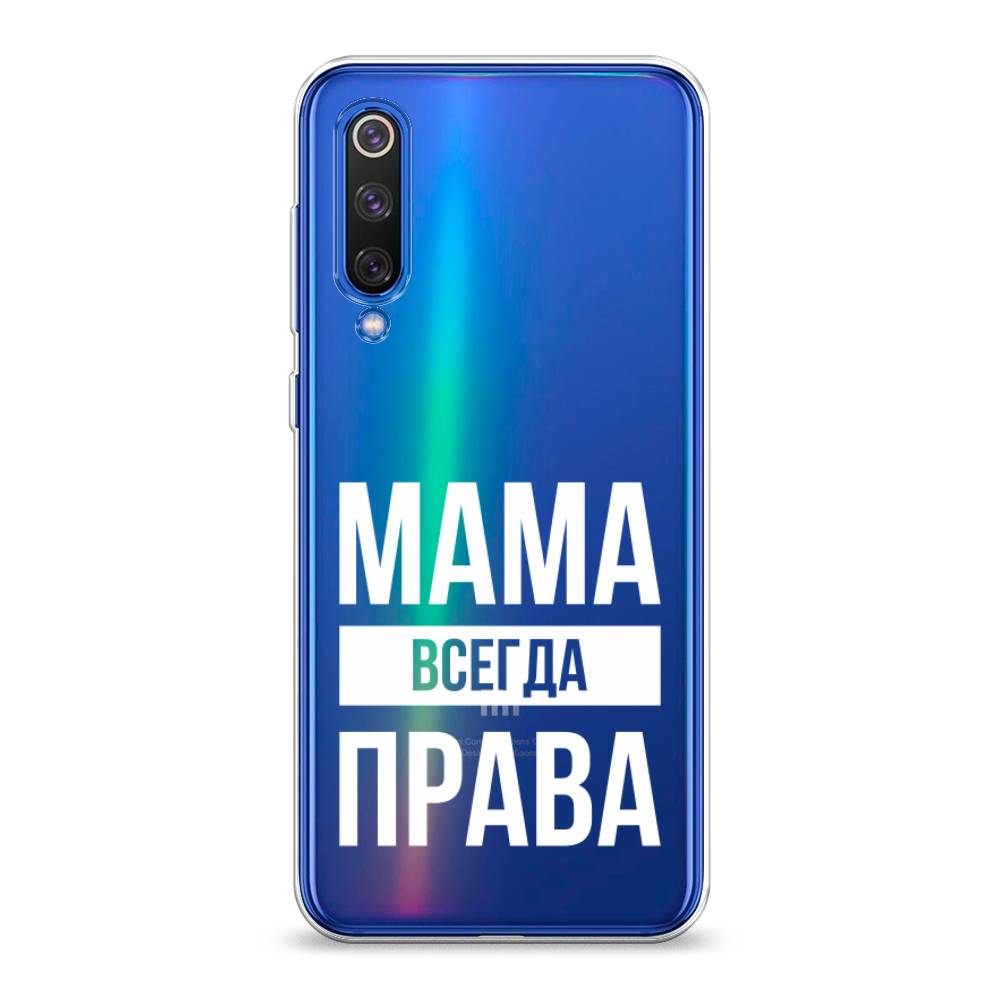 

Чехол Awog на Xiaomi Mi9 SE "Мама права", Разноцветный, 35250-6