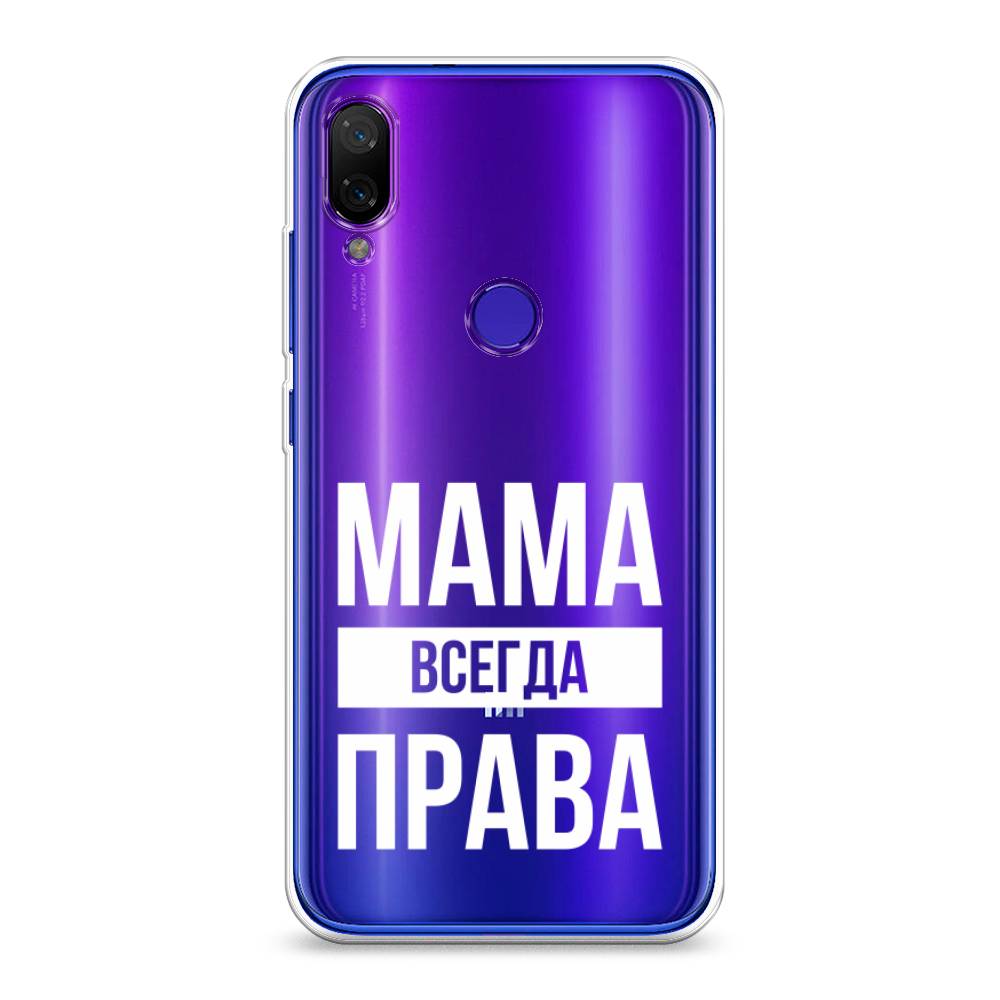 

Чехол Awog на Xiaomi Mi Play "Мама права", Разноцветный, 35350-6