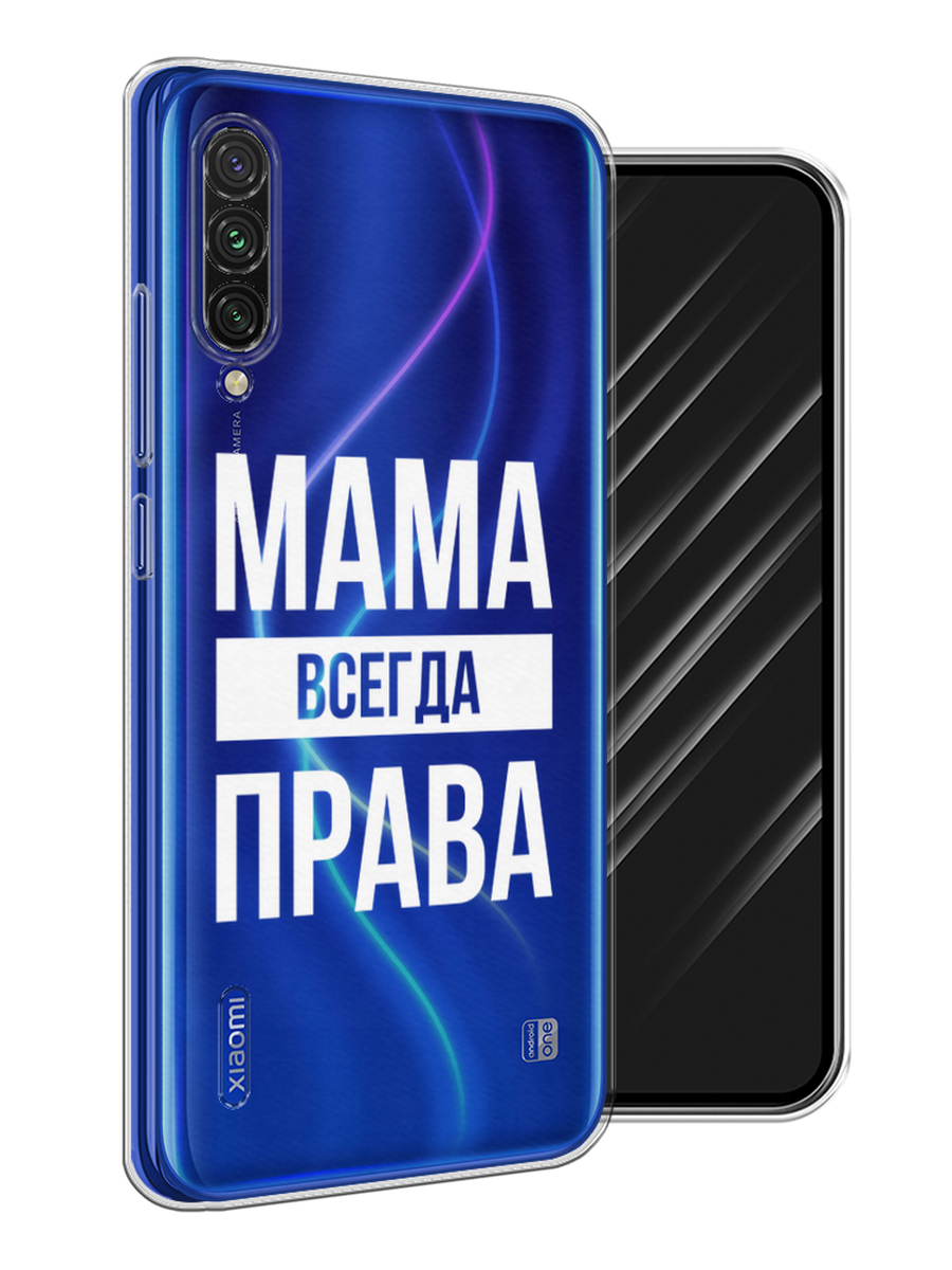 

Чехол Awog на Xiaomi Mi CC9E/Mi A3 "Мама права", Разноцветный, 35950-6