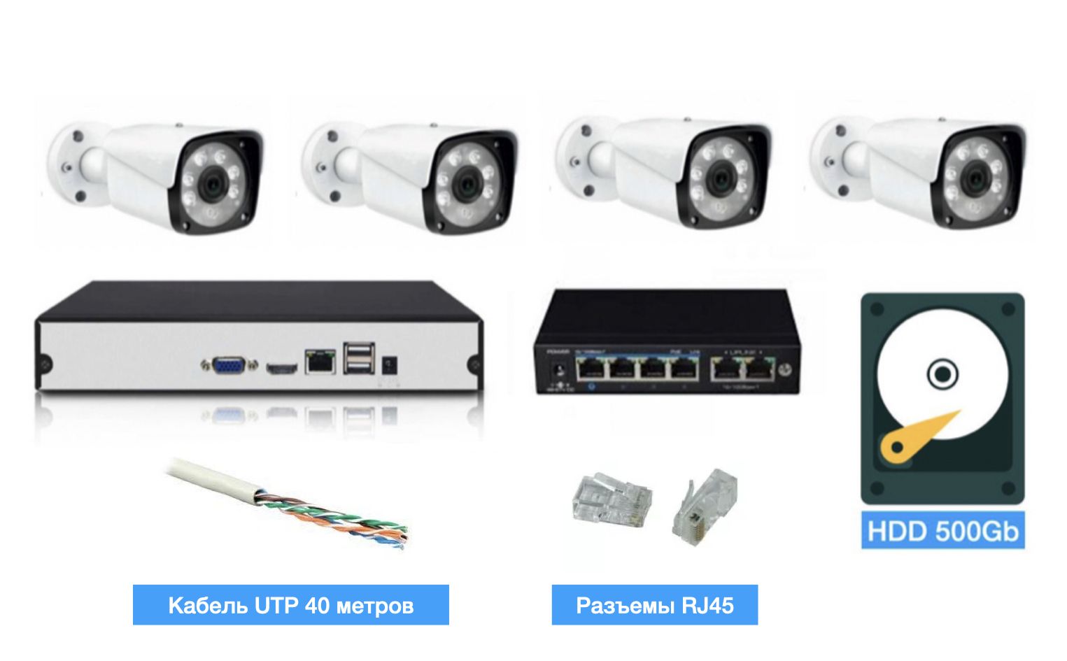 

Полный IP POE комплект видеонаблюдения на 4 камеры (KIT4IPPOEIB5_HDD500GB_UTP), KIT4IPPOEIB5_HDD500GB_UTP