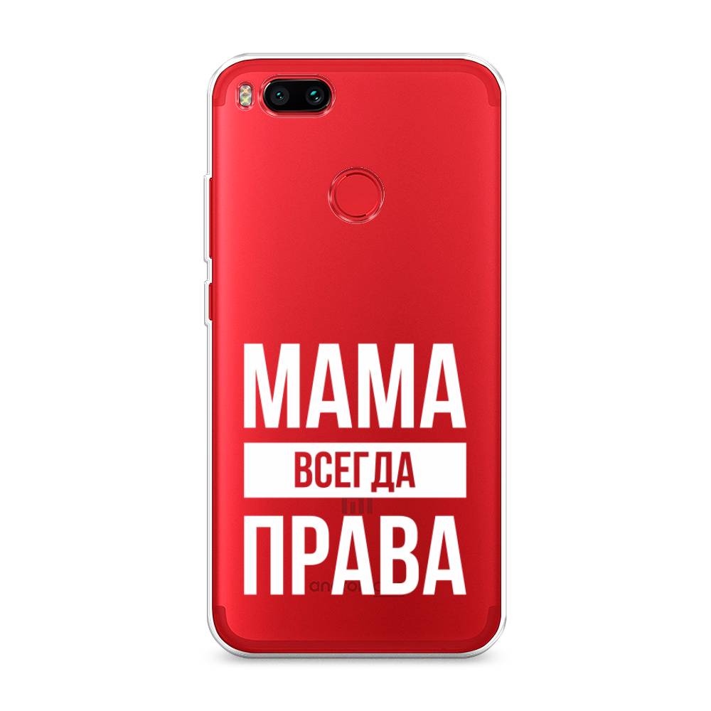 

Чехол Awog на Xiaomi Mi A1/5X "Мама права", Разноцветный, 32650-6