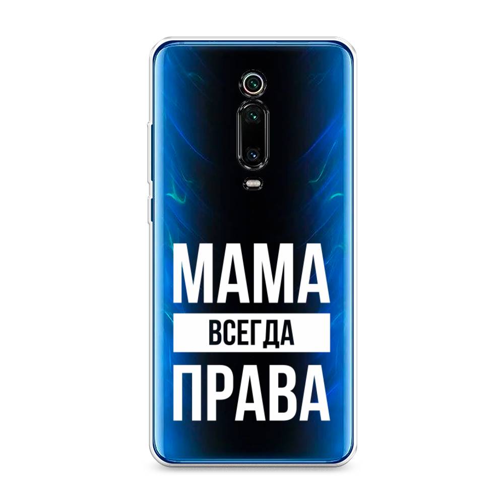 

Чехол Awog на Xiaomi Redmi K20/K20 Pro/Mi 9T/9T Pro "Мама права", Разноцветный, 35850-6