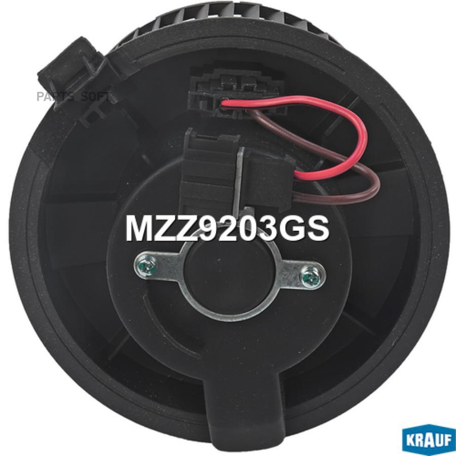 

KRAUF MZZ9203GS Мотор печки c крыльчаткой () 1шт