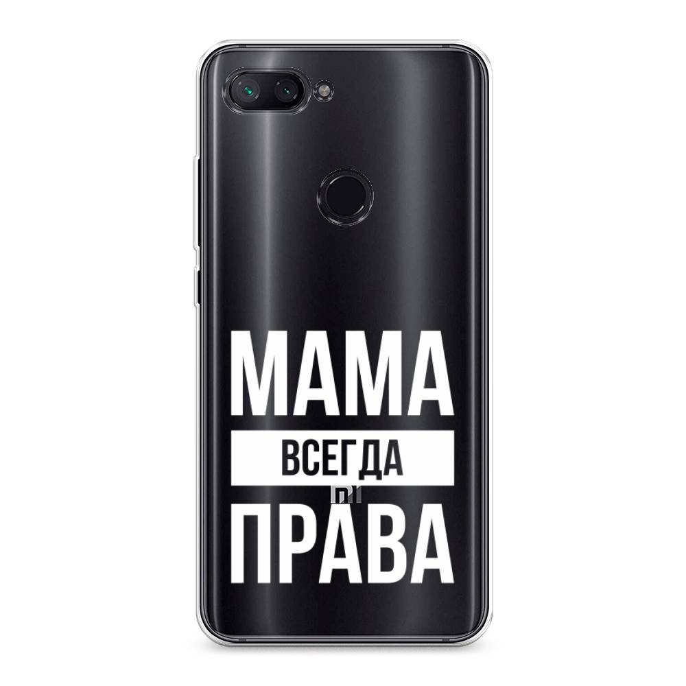 

Чехол Awog на Xiaomi Mi 8 Lite "Мама права", Разноцветный, 34550-6