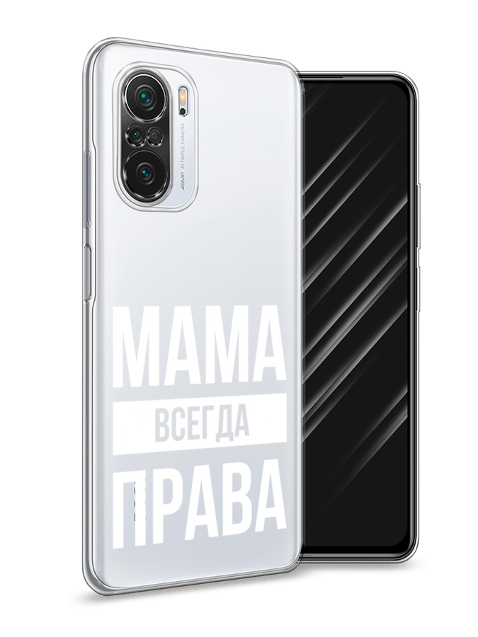 

Чехол Awog на Poco F3/Redmi K40/Mi 11i "Мама права", Разноцветный, 312650-6